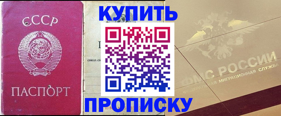 прописка для школы в Удмуртии