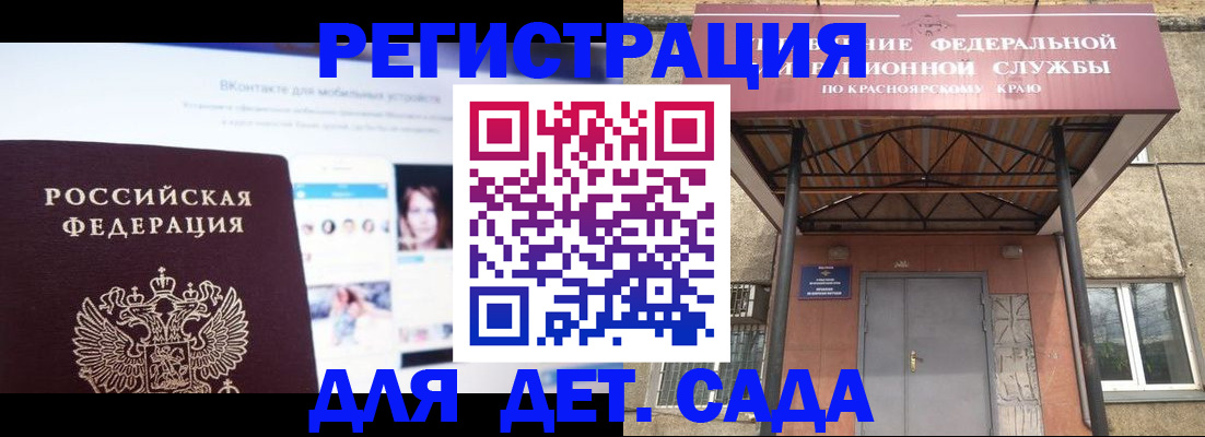 прописка в Удмуртии
