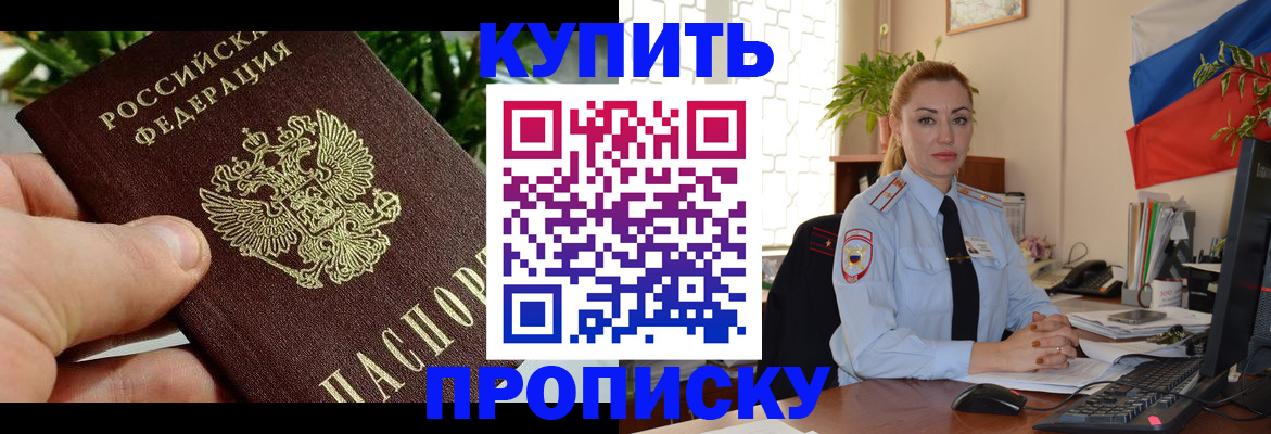 временная регистрация недорого в Удмуртии
