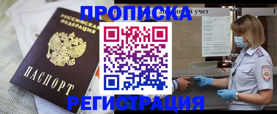 прописка иностранных граждан в Удмуртии